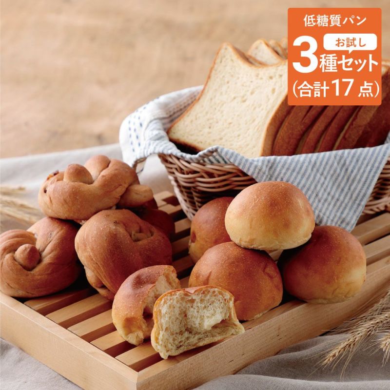 低糖質 大豆パン セット 3種16個+1斤(丸パン10個・食パン1斤・くるみパン6個)|低糖工房