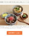糖質牛丼の具4袋×親子丼の具4袋×白めし8袋 お試し8食セット